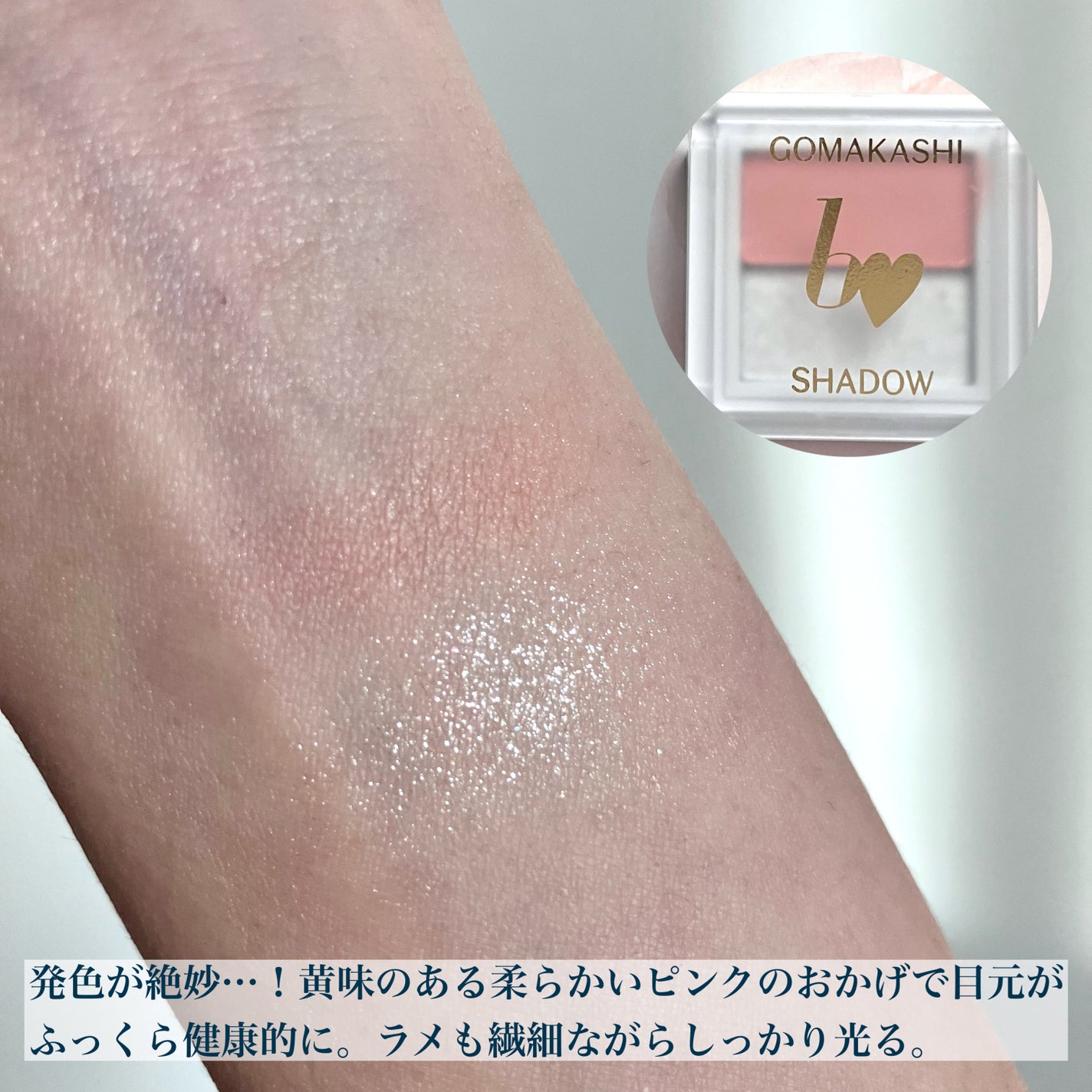 ごまかしシャドウ/b idol/アイシャドウパレットを使ったクチコミ(4枚目)