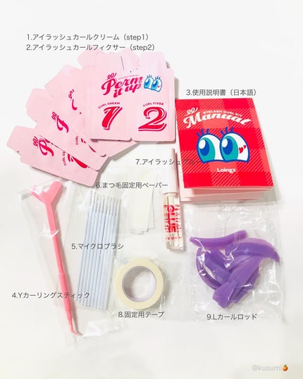 パーマイットアップアイラッシュパーマキット/Loingz/その他キットセットを使ったクチコミ(2枚目)