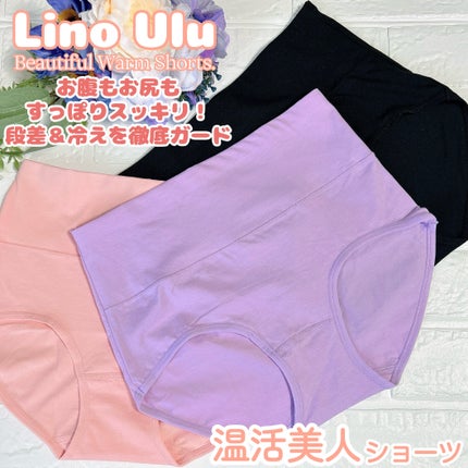 温活美人ショーツ/LinoUlu/その他生理用品を使ったクチコミ(1枚目)