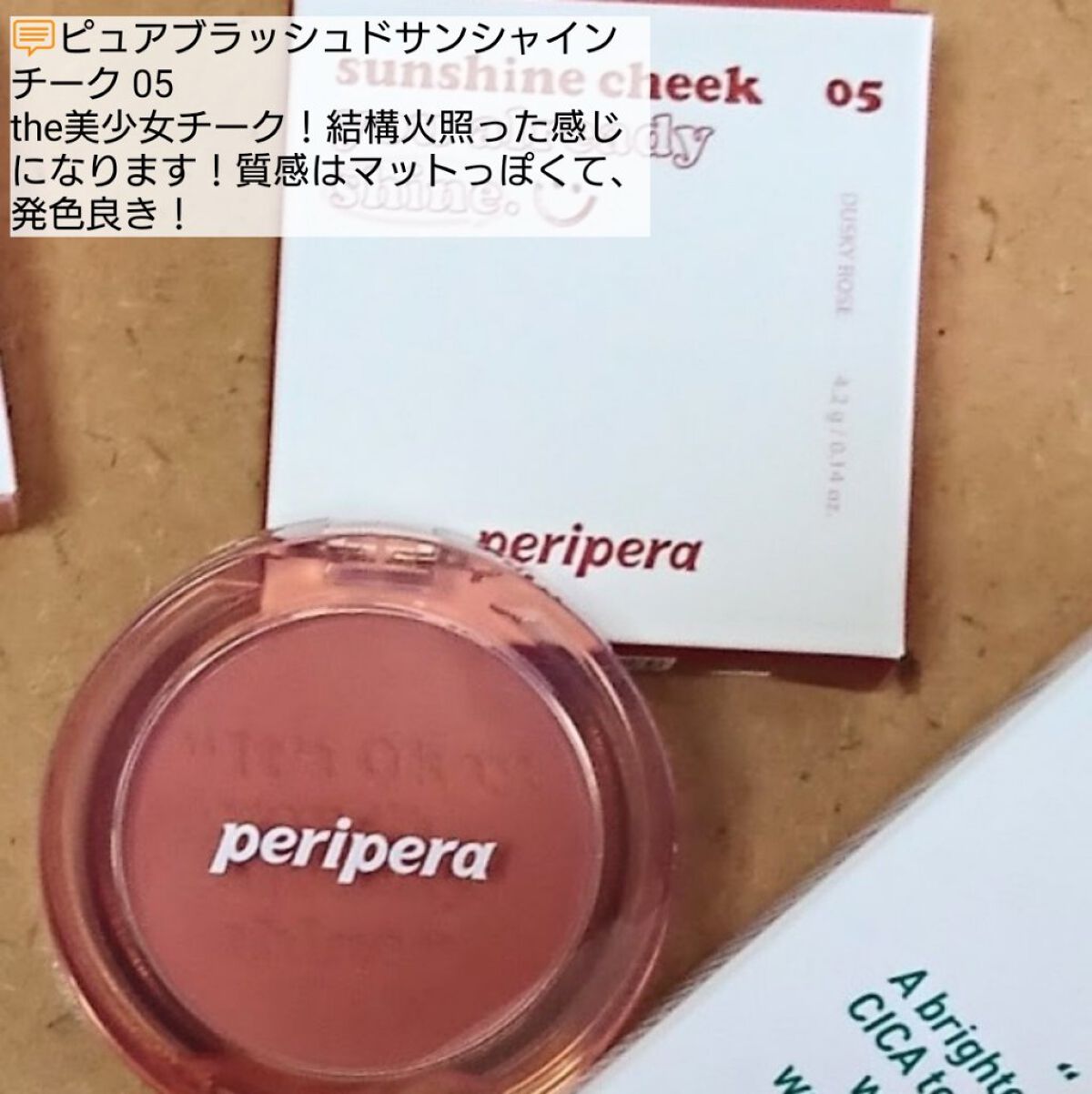 ミルク ブラー トーン アップ クリーム/PERIPERA/化粧下地を使ったクチコミ(6枚目)