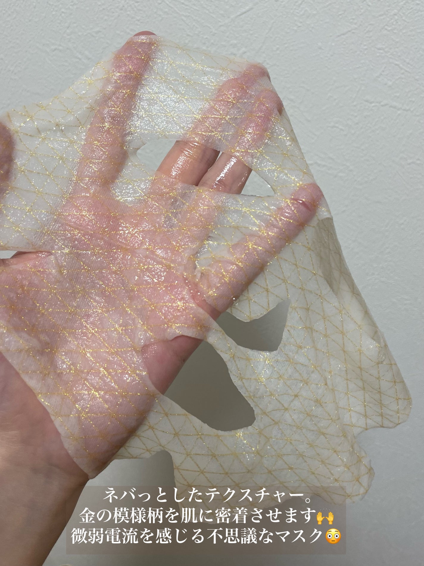 イナズマスク/GENiS/シートマスク・パックを使ったクチコミ(3枚目)