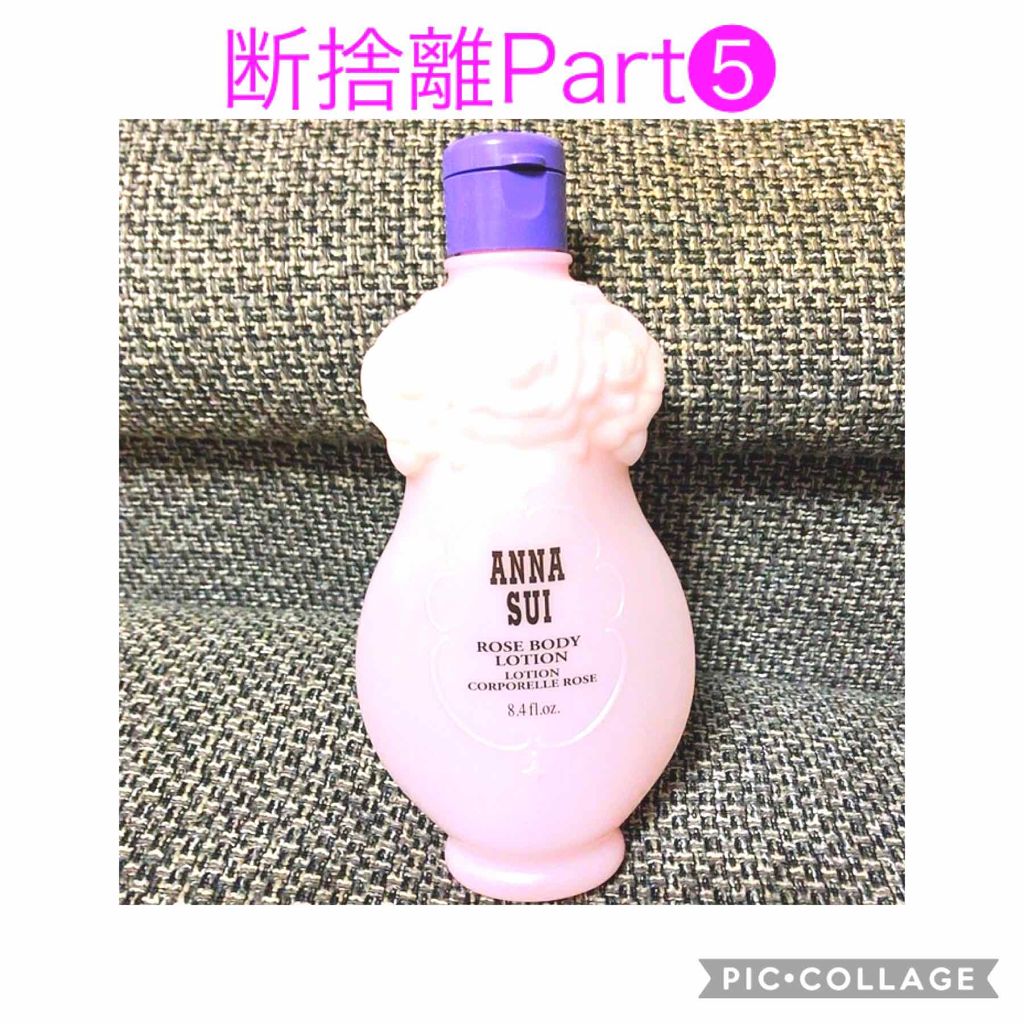 ローズ ボディ ローション/ANNA SUI/ボディローションを使ったクチコミ（1枚目）