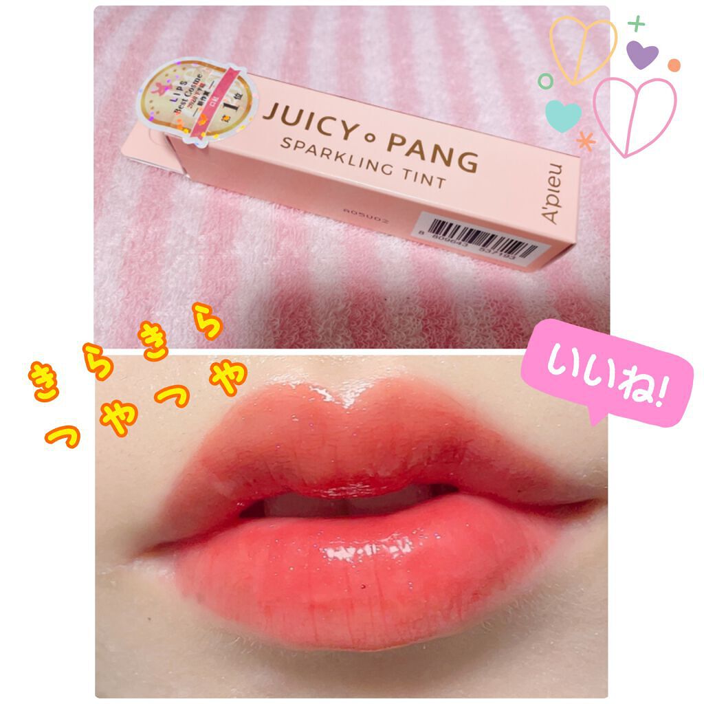アピュー ジューシーパン スパークリングティント/A’pieu/口紅を使ったクチコミ(1枚目)
