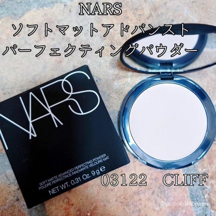 ソフトマット アドバンスト パーフェクティングパウダー/NARS/プレストパウダーを使ったクチコミ(1枚目)