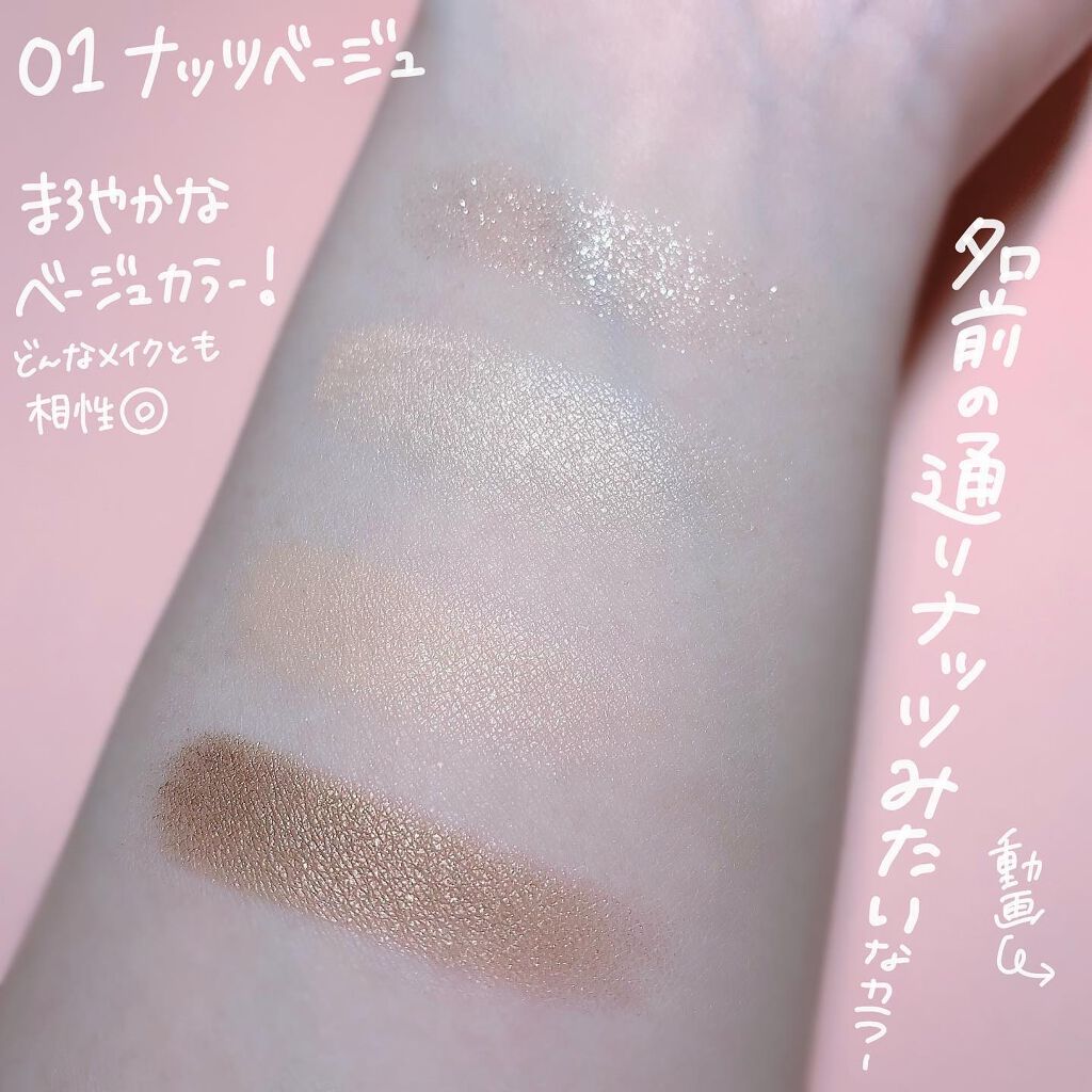 ベージュトーンアイシャドウ/CEZANNE/アイシャドウパレットを使ったクチコミ（3枚目）