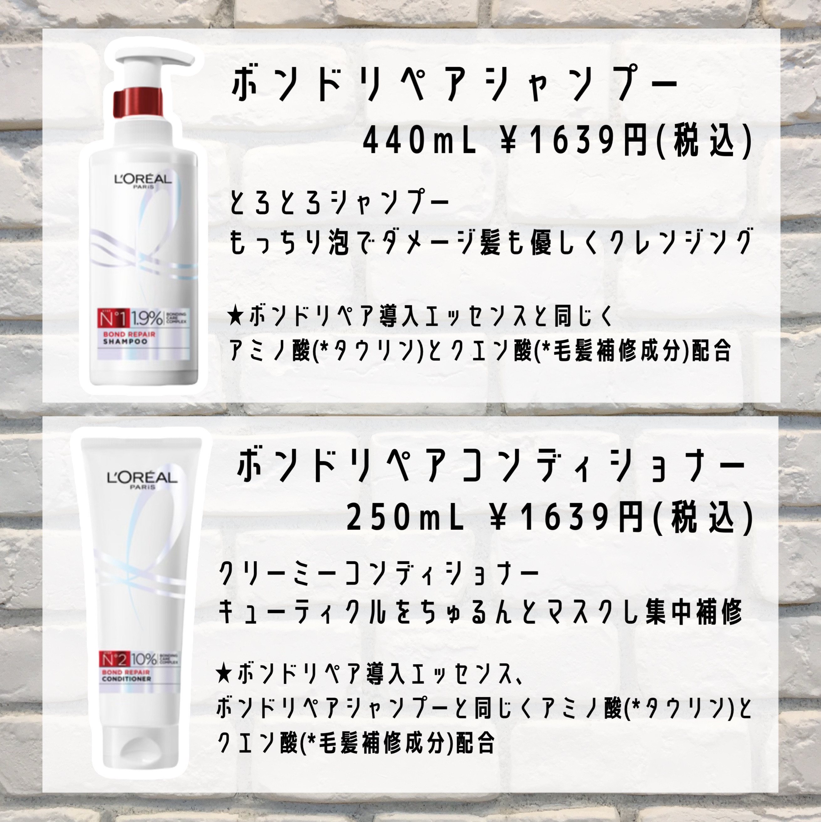 ロレアル パリ ボンド リペア 導入エッセンス/ロレアル パリ/洗い流すヘアトリートメントを使ったクチコミ（3枚目）