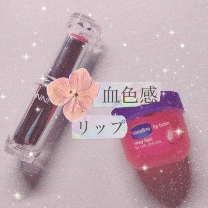 ラスティンググロスリップ/CEZANNE/口紅を使ったクチコミ(1枚目)