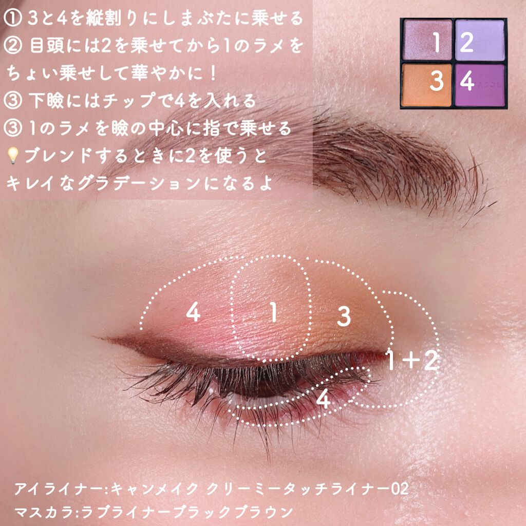 アイカラーレーション/LUNASOL/アイシャドウパレットを使ったクチコミ(4枚目)