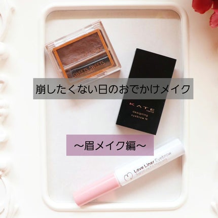 アイブロウワックス/スウィーツ スウィーツ/その他アイブロウを使ったクチコミ(1枚目)