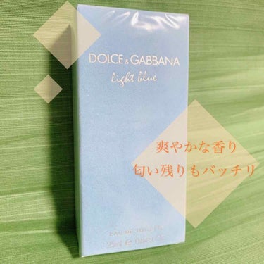 LIGHT BLUE EAU DE TOILETTE（ライトブルー オードトワレ）/DOLCE&GABBANA BEAUTY/香水(レディース)を使ったクチコミ（1枚目）