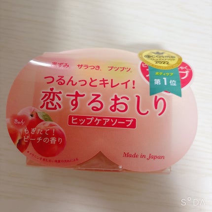 恋するおしり ヒップケアソープ/ペリカン石鹸/バスト・ヒップケアを使ったクチコミ(1枚目)