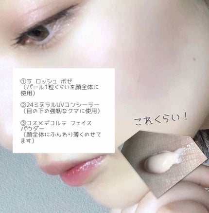 24  ミネラルUVコンシーラー/24h cosme/パレットコンシーラーを使ったクチコミ(3枚目)