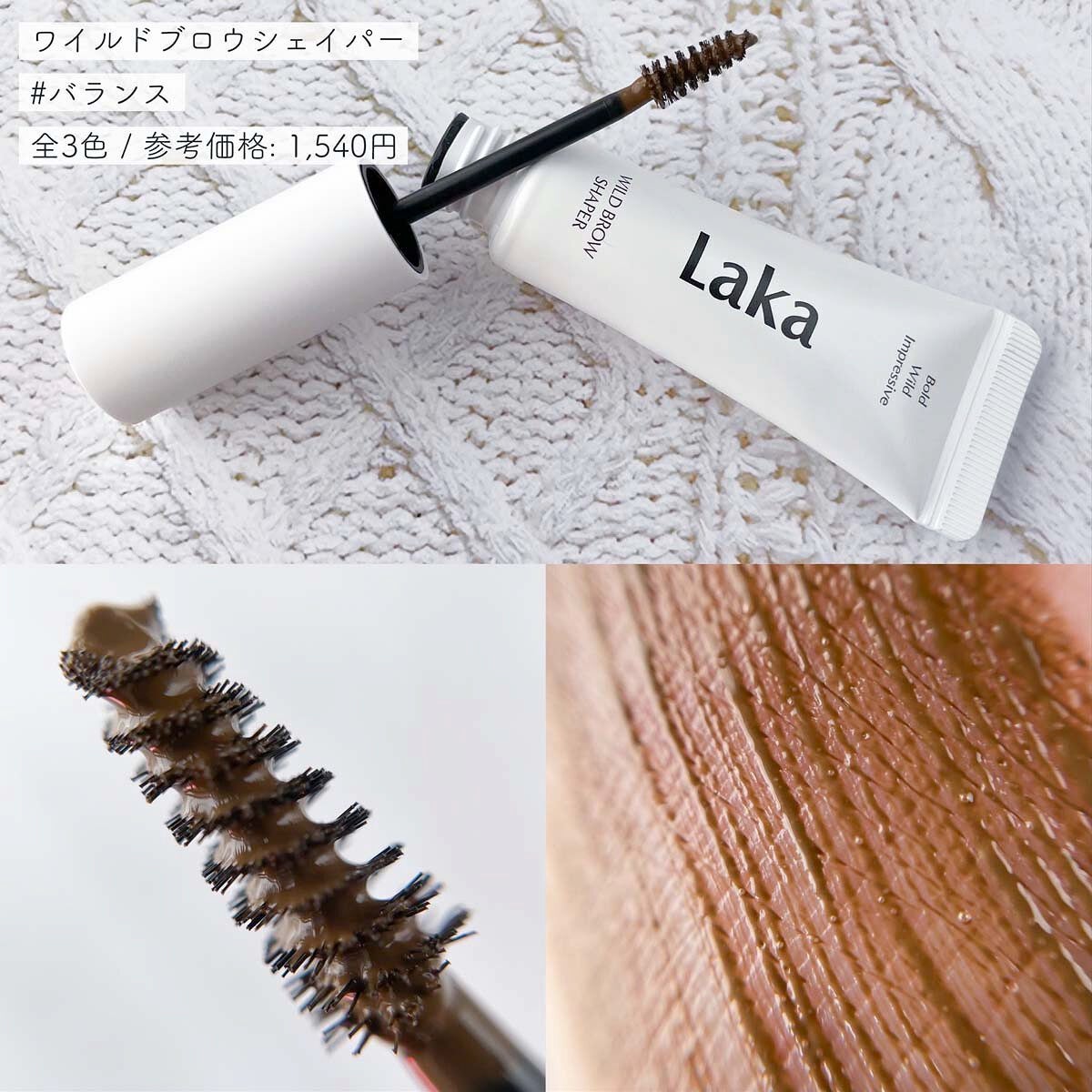 ワイルドブロウシェイパー/Laka/その他アイブロウを使ったクチコミ(6枚目)