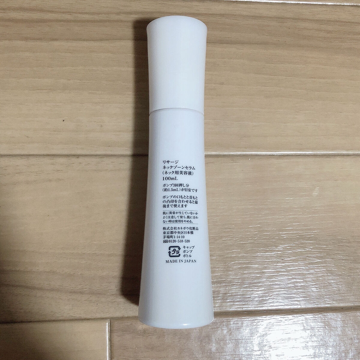 ネックゾーンセラム/リサージ/ネック・デコルテケアを使ったクチコミ（3枚目）