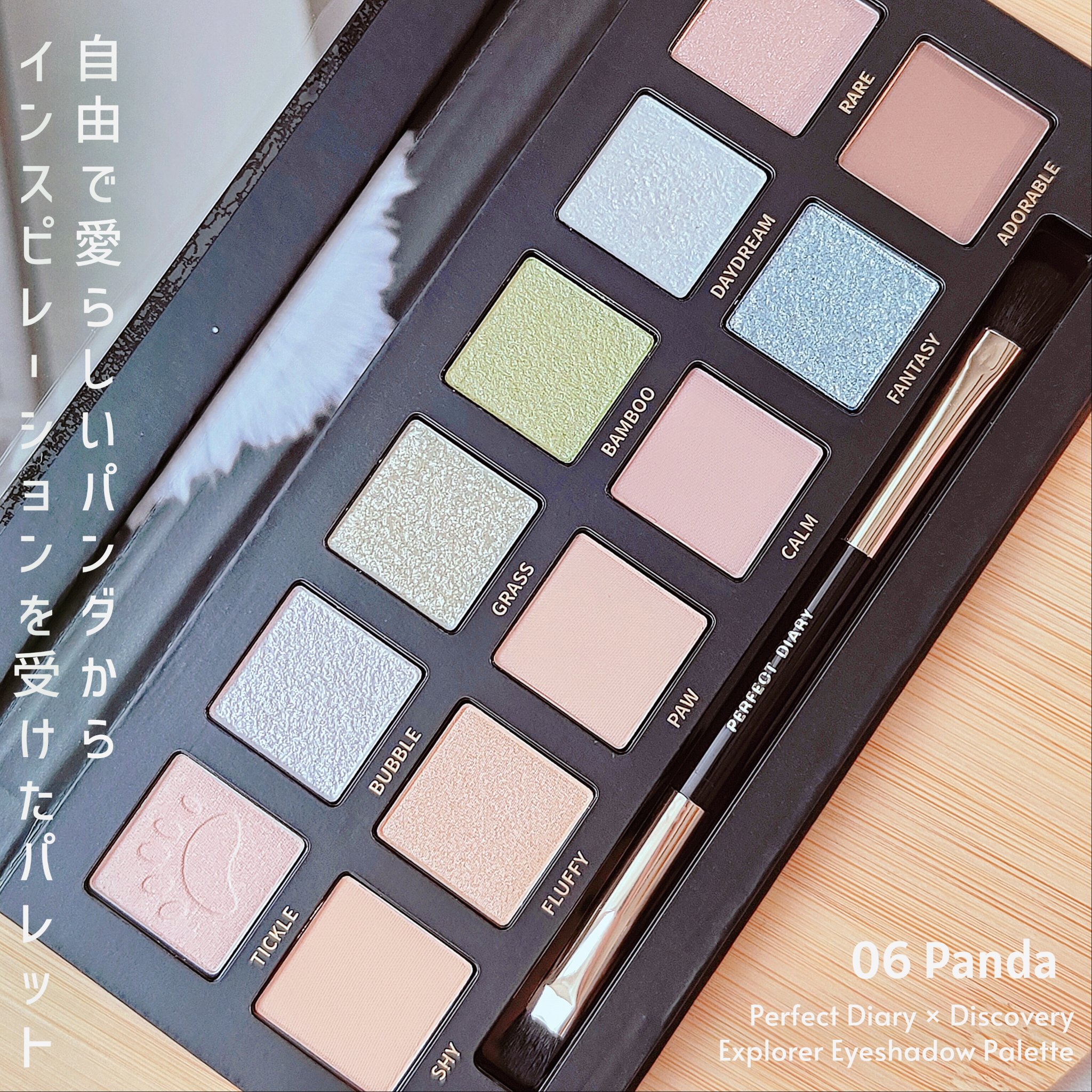 エクスプローラ12色 動物アイシャドウパレット/PERFECT DIARY/アイシャドウパレットを使ったクチコミ（2枚目）