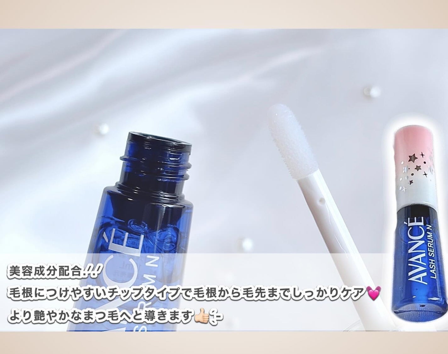 アヴァンセ ラッシュセラム EX(医薬部外品)/アヴァンセ/その他を使ったクチコミ(2枚目)