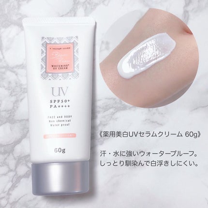 薬用美白UVセラムクリーム WP/Blanc Peau/日焼け止めクリームを使ったクチコミ(4枚目)