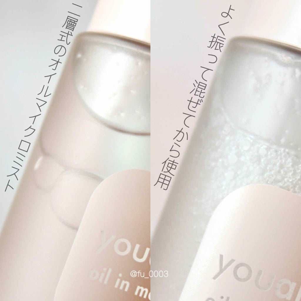 オイルインモイスチュアミスト/youange/ミスト状化粧水を使ったクチコミ(2枚目)