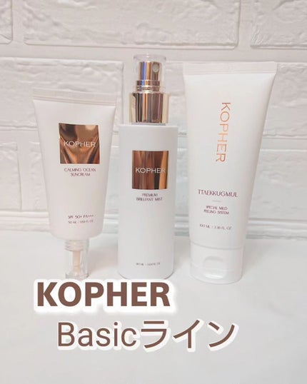 CALMING OCEAN SUNCREAM/KOPHER/日焼け止めクリームを使ったクチコミ(1枚目)