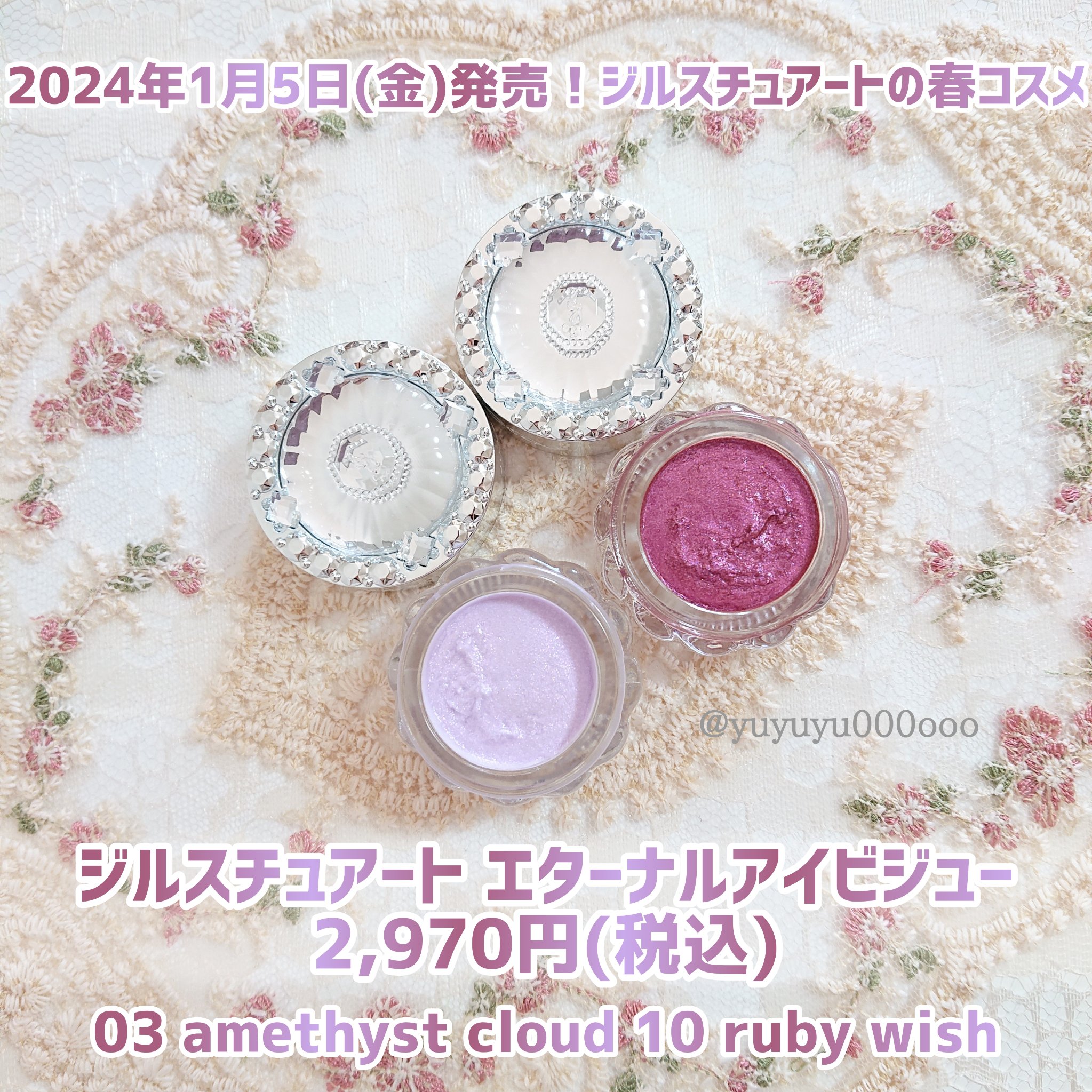 ジルスチュアート　エターナル アイビジュー 10 ruby wish/JILL STUART/ジェル・クリームアイシャドウを使ったクチコミ（3枚目）