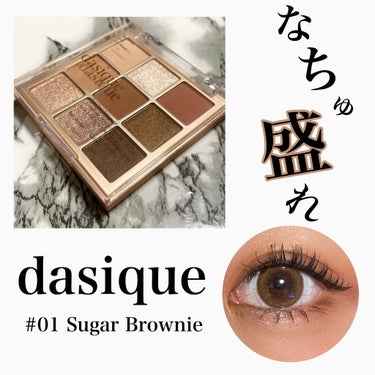 シャドウパレット/dasique/アイシャドウパレットを使ったクチコミ（1枚目）