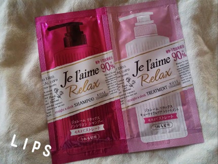 リラックス シャンプー&トリートメント トライアルセット(ストレート&スリーク)/Je l'aime/トライアルキットを使ったクチコミ(1枚目)