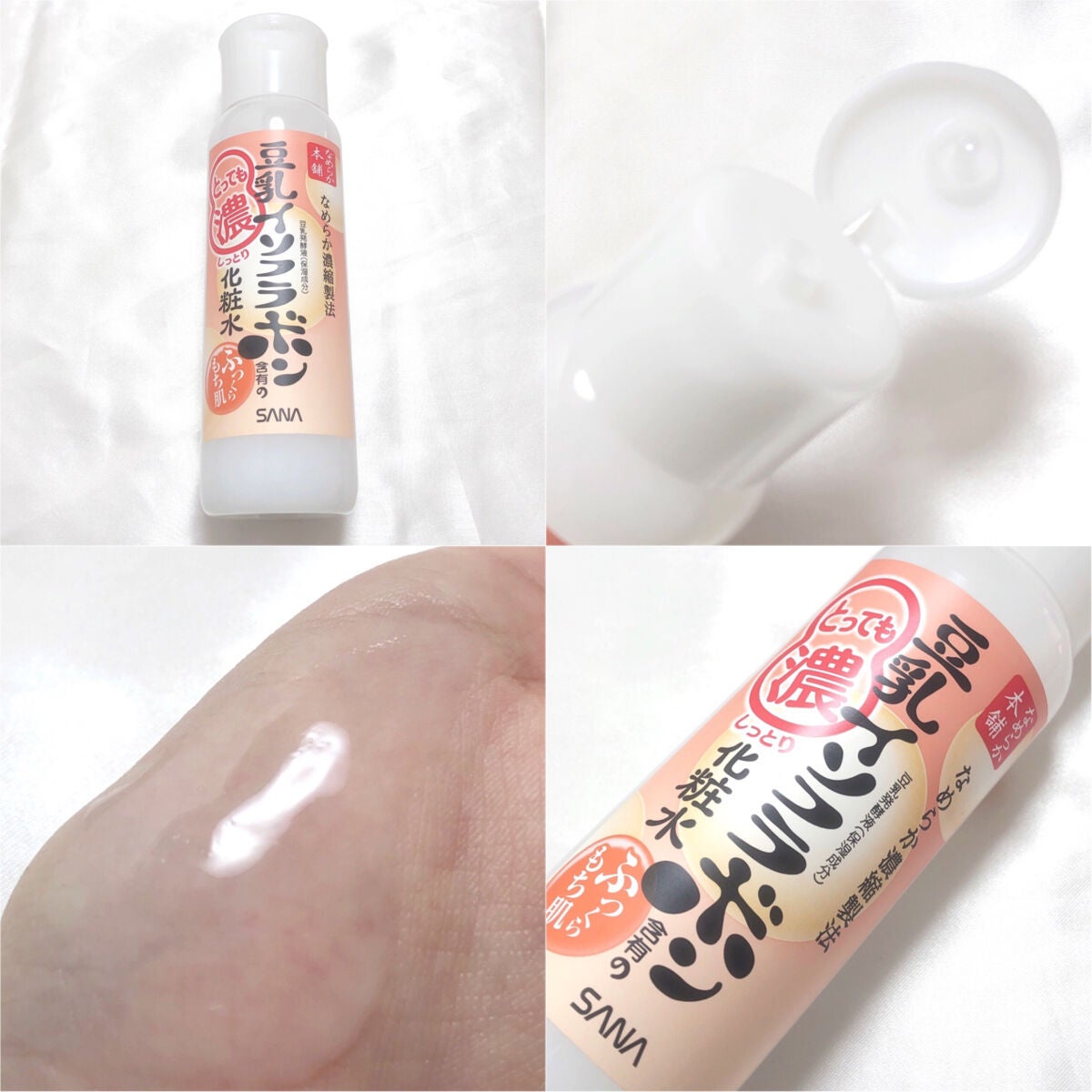 とってもしっとり化粧水/なめらか本舗/化粧水を使ったクチコミ(2枚目)