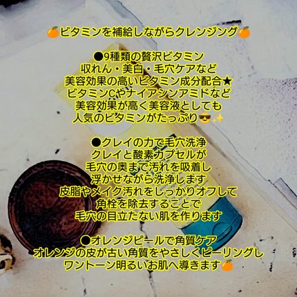 ビタバランスジェルクレンジング/.akaran/クレンジングジェルを使ったクチコミ(2枚目)