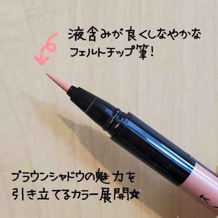 コンシャスライナーカラー 04 ヌーディーピンク/KATE/リキッドアイライナーの画像