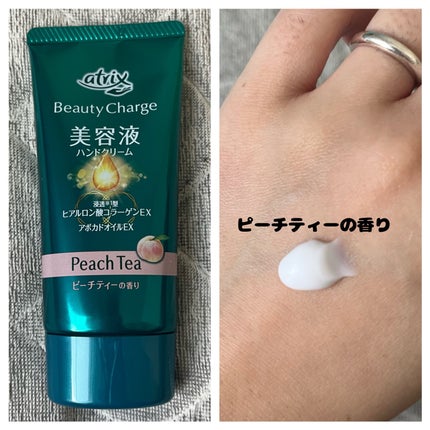ビューティーチャージ ピーチティーの香り/アトリックス/ハンドクリームを使ったクチコミ(1枚目)