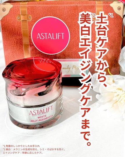 アスタリフト ホワイト ジェリー アクアリスタ/アスタリフト/美容液を使ったクチコミ(1枚目)