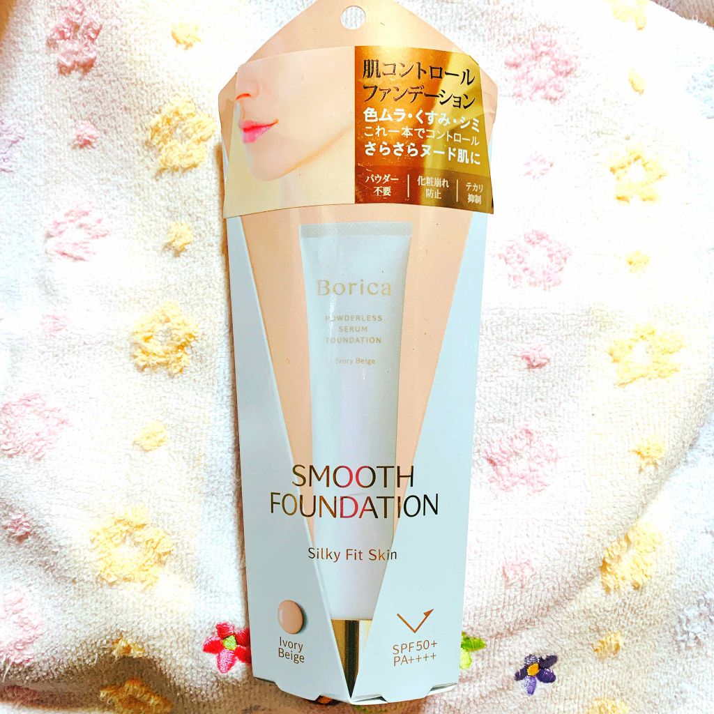 美容液マスクプライマー(シャンパン)/Borica/化粧下地を使ったクチコミ(1枚目)
