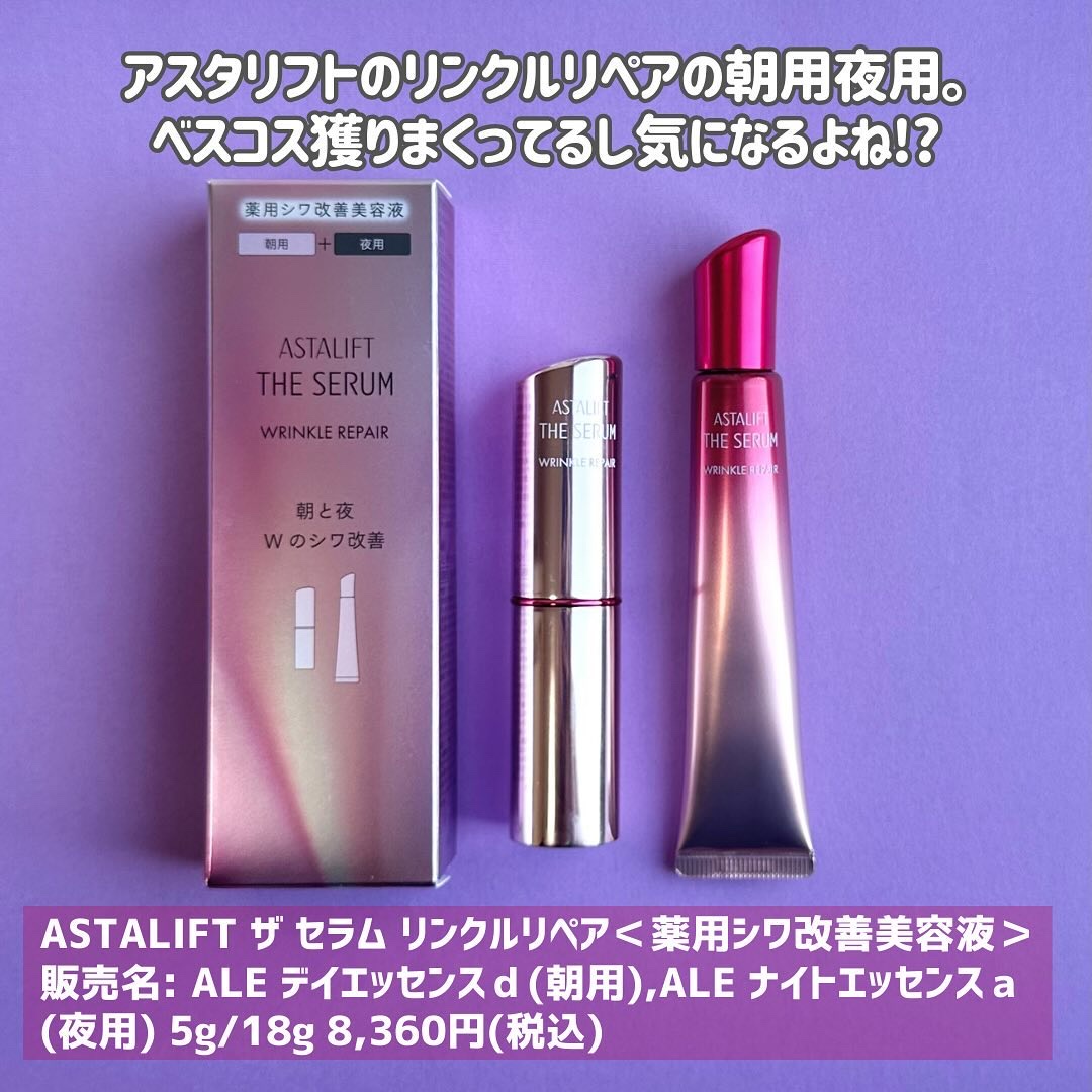 ザ セラム リンクルリペア 朝用 /アスタリフト/美容液を使ったクチコミ（2枚目）