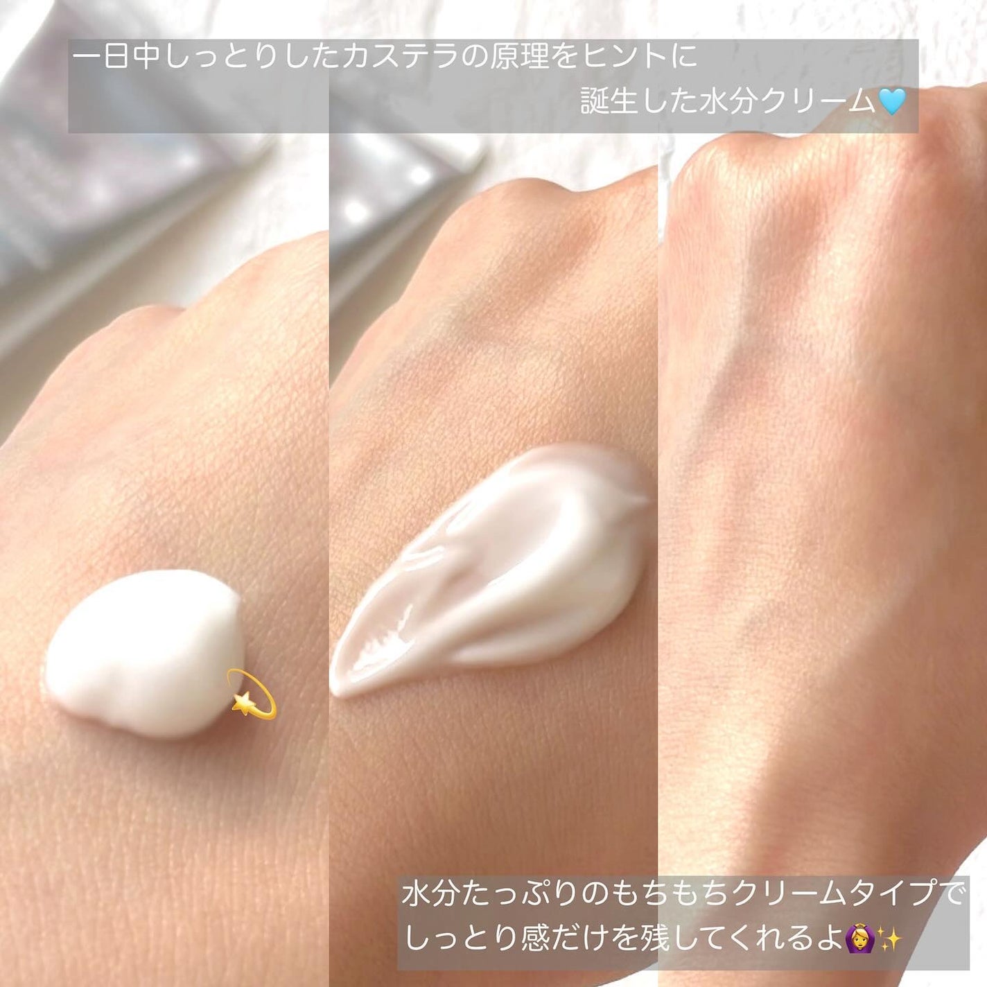 アクアスクワランモイスチャークリーム/S.NATURE/フェイスクリームを使ったクチコミ(2枚目)