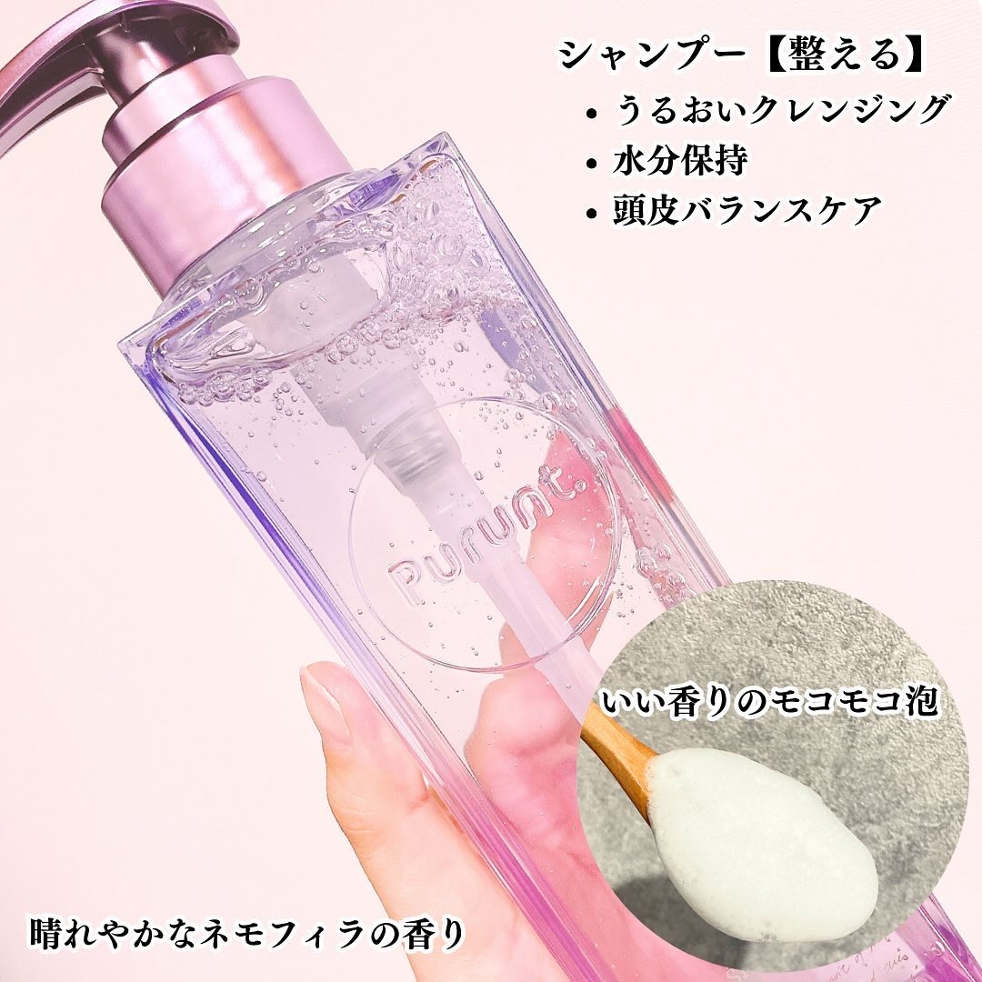 プルント リライト美容液ヘアミルク/Purunt./ヘアミルクを使ったクチコミ（3枚目）