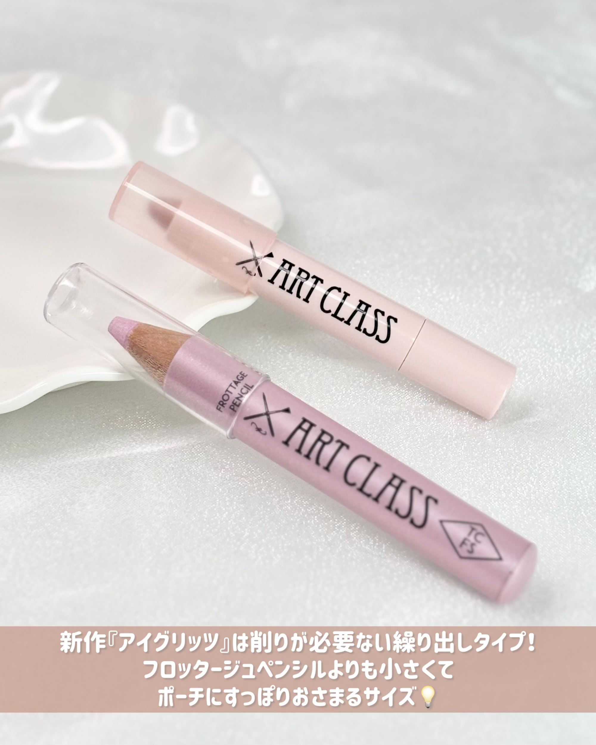アートクラス フロッタージュペンシル/too cool for school/スティックアイシャドウを使ったクチコミ（3枚目）