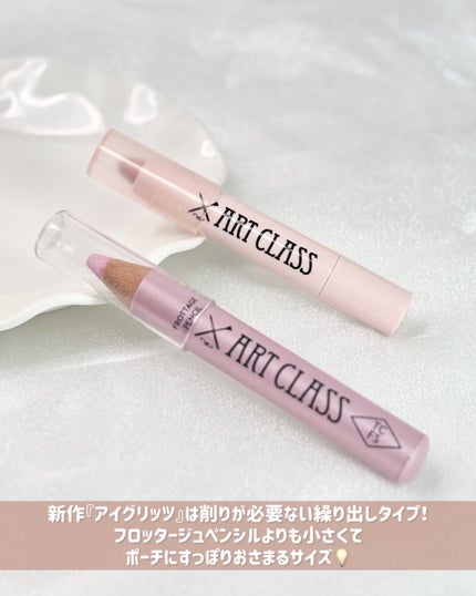 アートクラス フロッタージュペンシル/too cool for school/スティックアイシャドウを使ったクチコミ(3枚目)