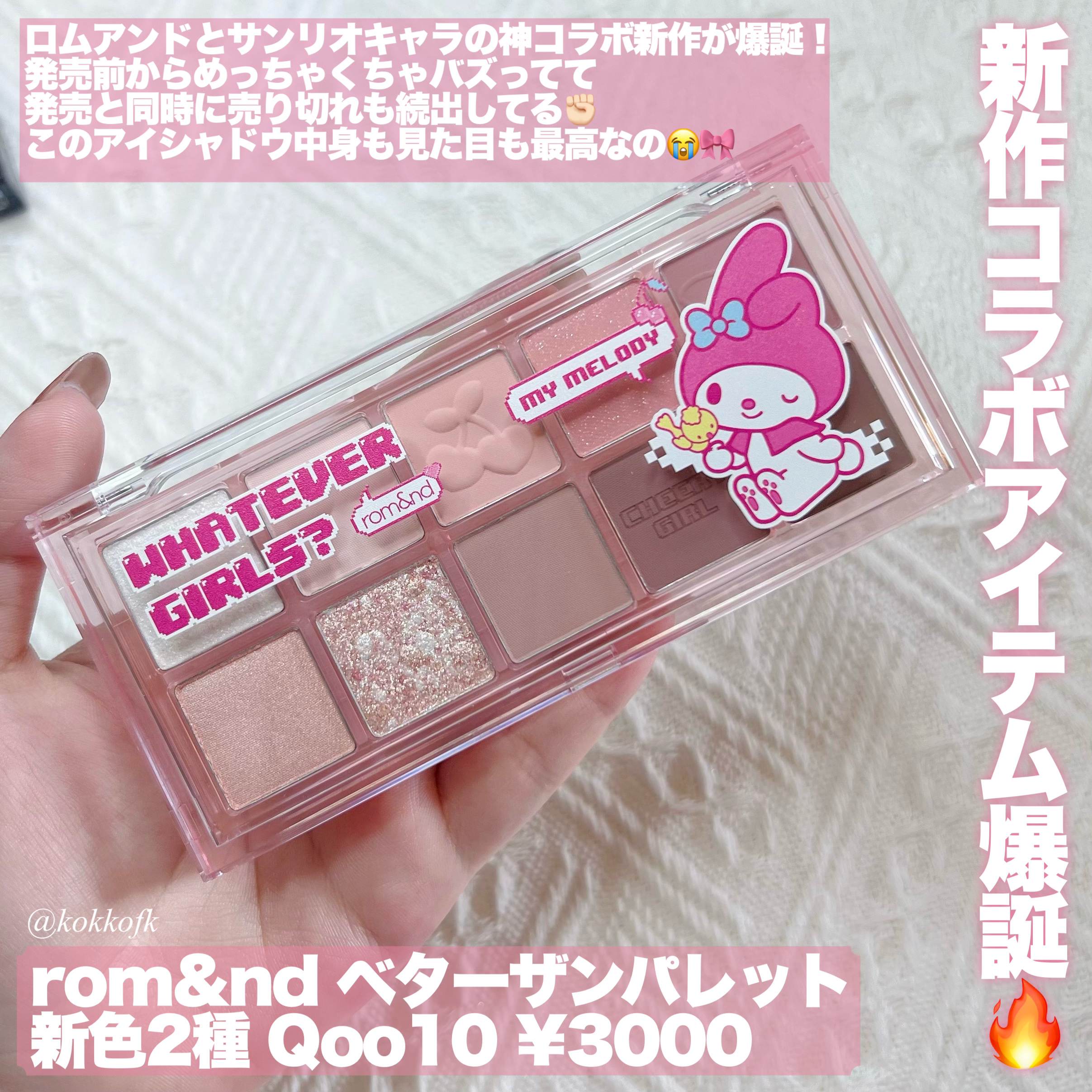 ベターザンパレット/rom&nd/アイシャドウパレットを使ったクチコミ（2枚目）