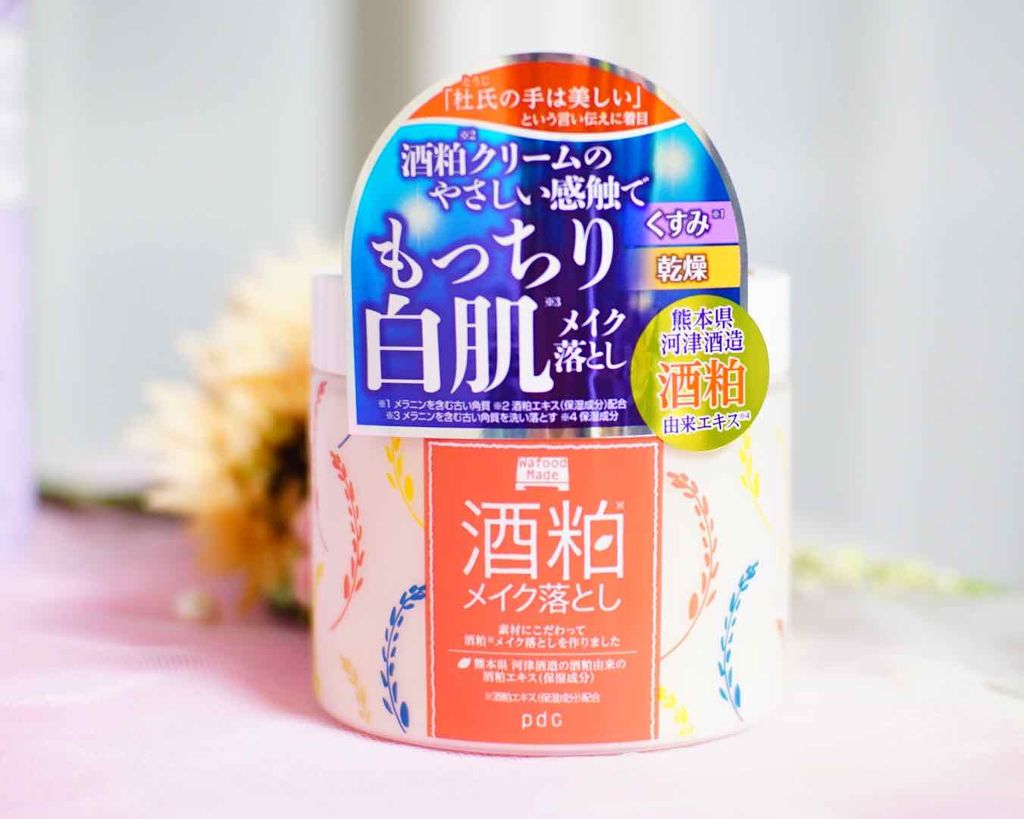 ワフードメイド　酒粕メイク落とし/pdc/クレンジングクリームを使ったクチコミ（1枚目）