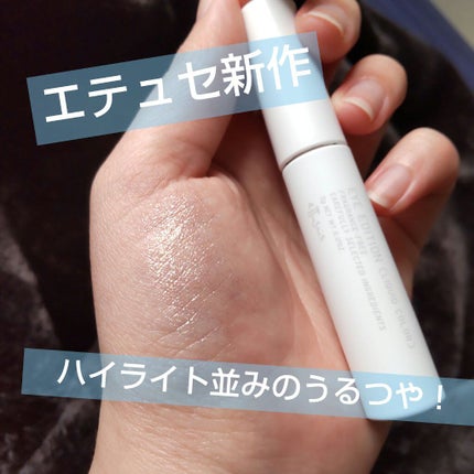 エテュセ アイエディション(リキッドカラー)/ettusais/リキッドアイシャドウを使ったクチコミ(1枚目)