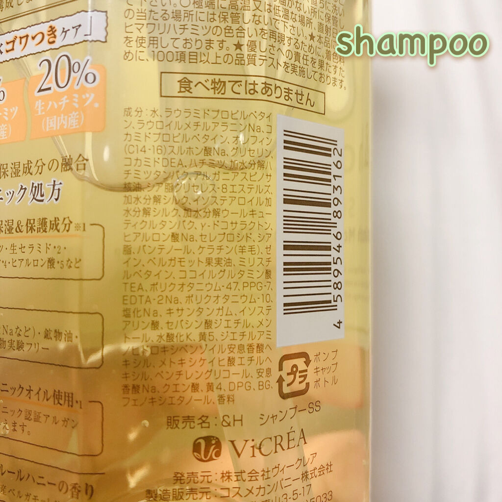 シルキー　スムースモイスチャー　シャンプー　1.0/ヘアトリートメント　2.0/&honey/市販シャンプーを使ったクチコミ（2枚目）