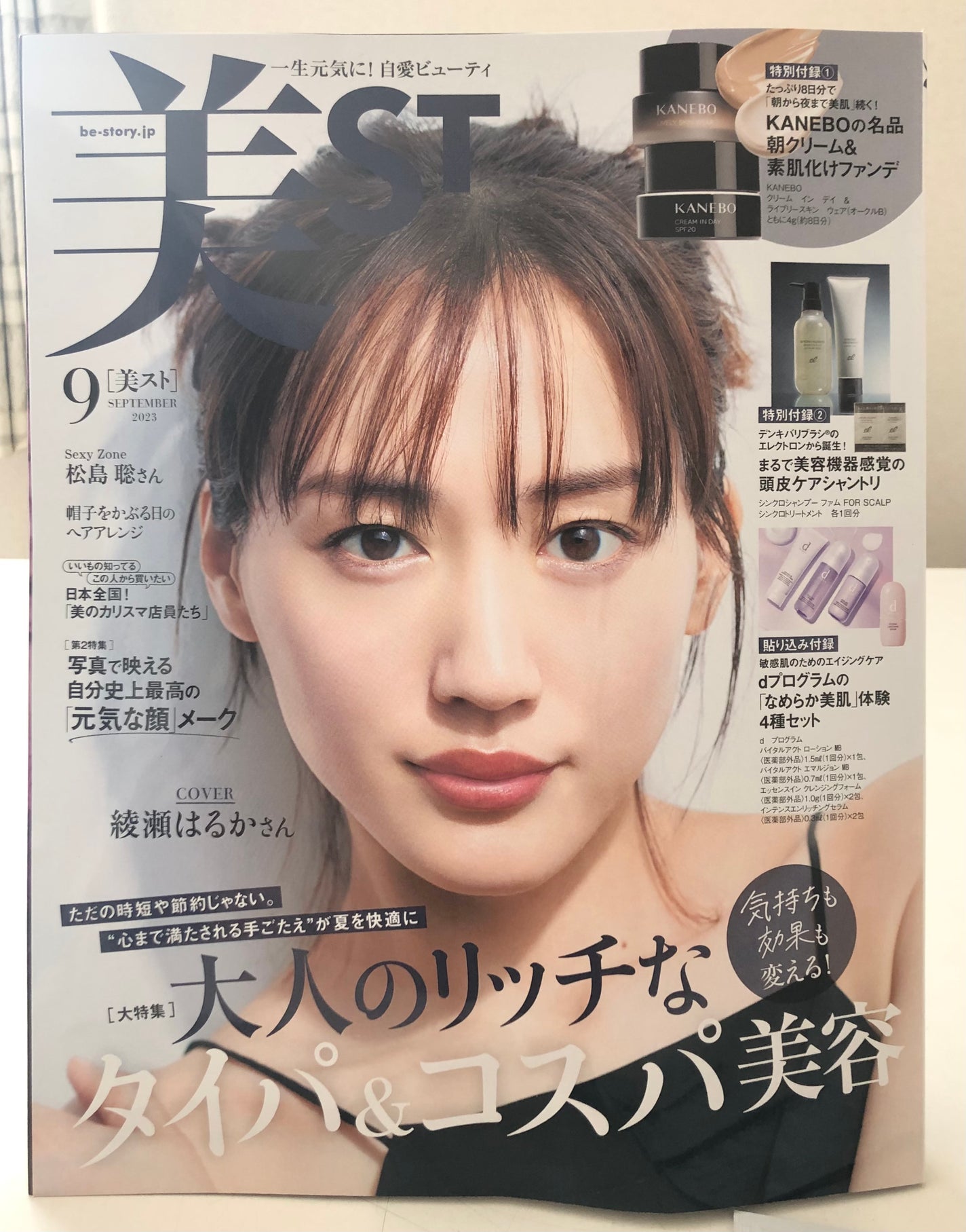 クリーム イン デイ/KANEBO/フェイスクリームを使ったクチコミ(8枚目)