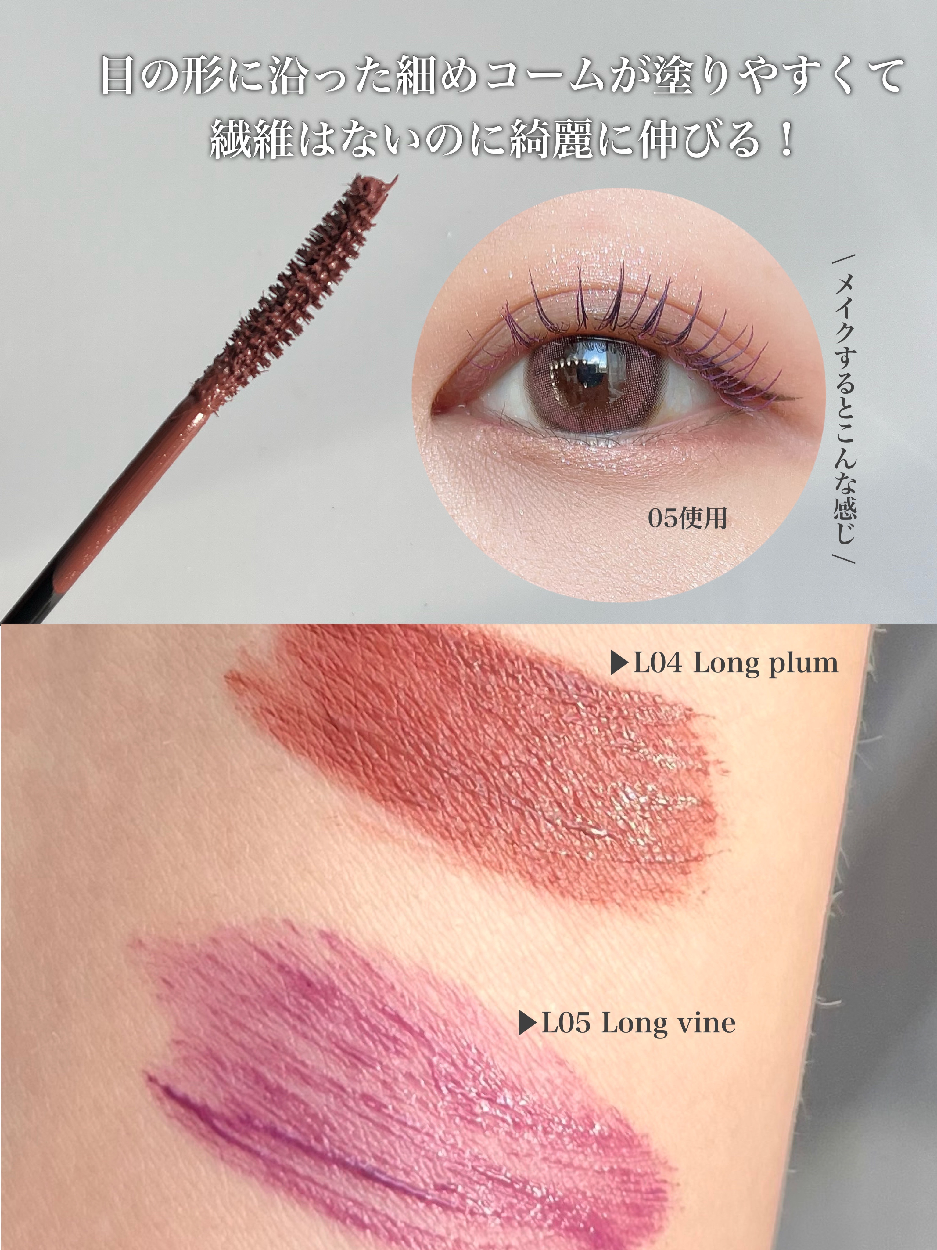 ハンオールフィックスマスカラ/rom&nd/マスカラを使ったクチコミ（3枚目）