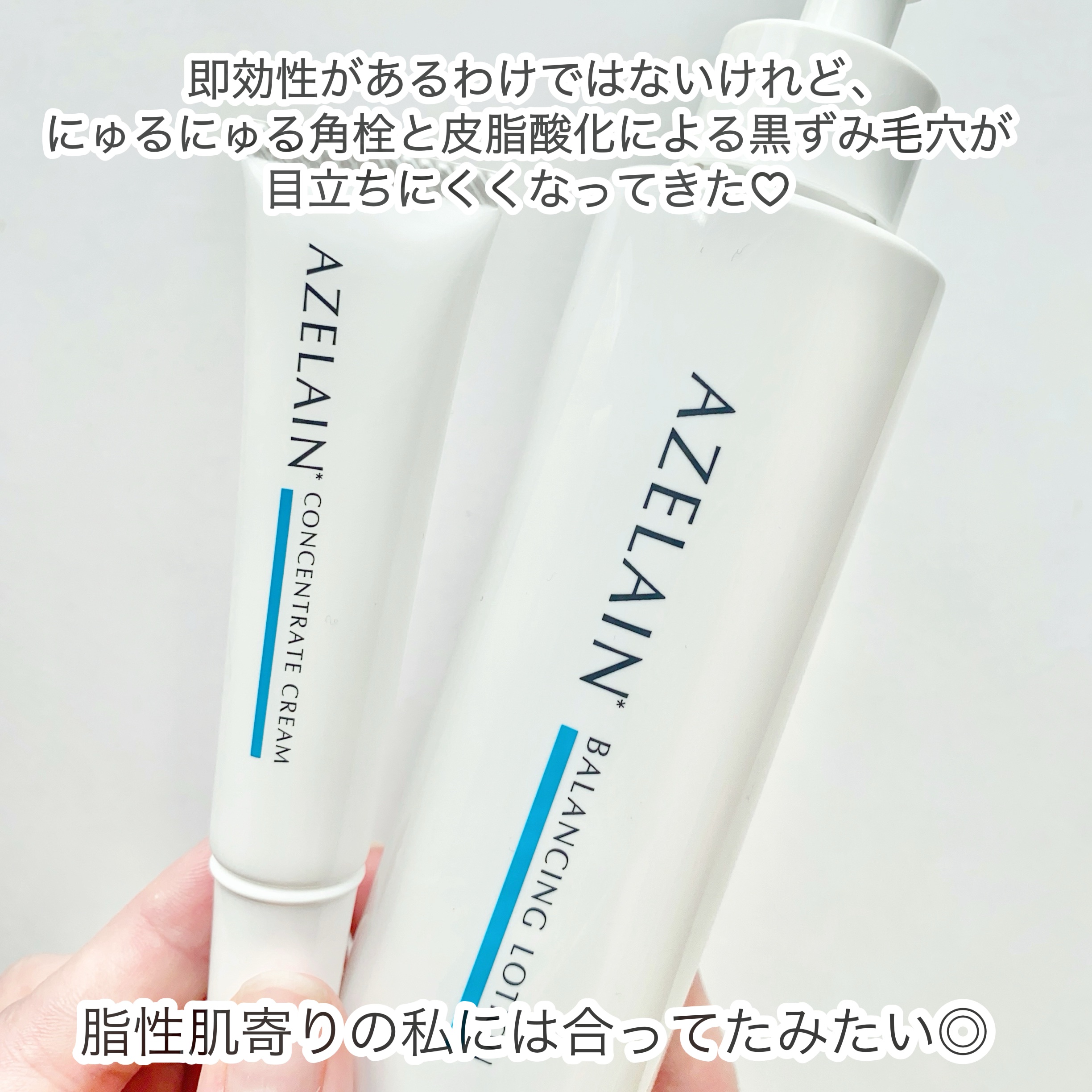 AZLAIN　化粧水　AZバランシングローション/AZELAIN/化粧水を使ったクチコミ（2枚目）