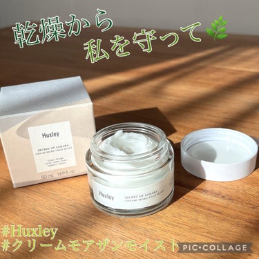 Huxley クリーム；モアザンモイストのクチコミ「🌈乾燥から私を守って🌿🌈



ご覧くださりましてありがとうございます🌷


本日はフェイスク.....」（1枚目）