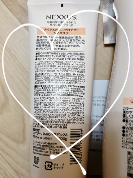 ネクサス リペア&カラープロテクト シャンプー/トリートメント/NEXXUS(ネクサス)/市販シャンプーを使ったクチコミ(4枚目)