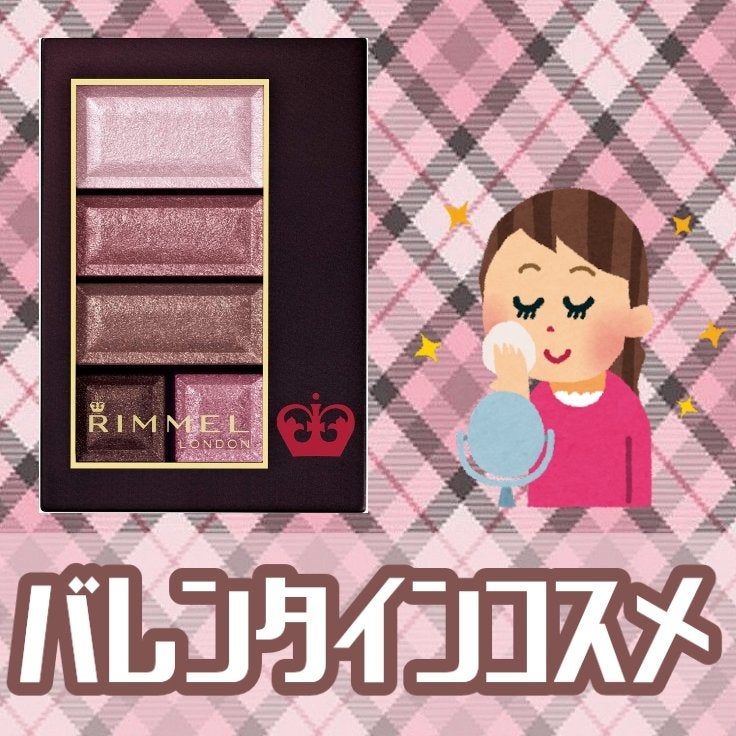 ショコラスウィート アイズ/リンメル ロンドン/アイシャドウパレットを使ったクチコミ(1枚目)