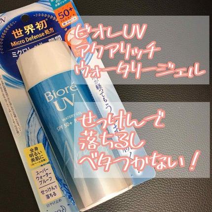 ビオレUV アクアリッチウォータリージェル /ビオレ/日焼け止め・UVケアを使ったクチコミ(1枚目)
