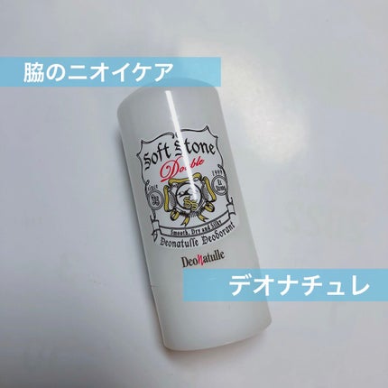 薬用ソフトストーンW/デオナチュレ/デオドラント・制汗剤を使ったクチコミ(1枚目)