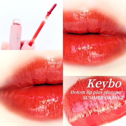 ドトムリッププラスプランパー/keybo/リッププランパーを使ったクチコミ(1枚目)